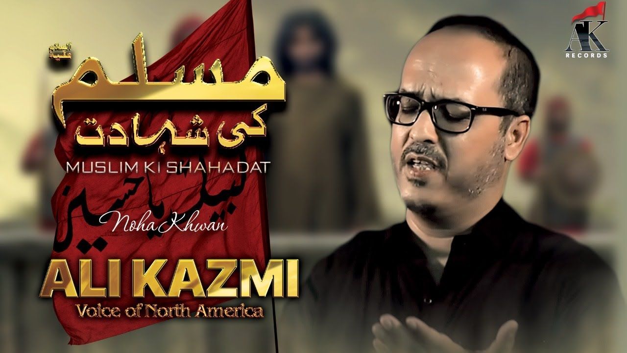 Muslim(as) Ki Shahadat | Ali Kazmi | New Noha 2021 | Shahadat Muslim Bin Aqeel (AS)